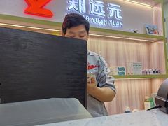 -郑远元专业修脚房(昌里东路店)