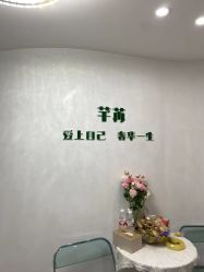 -芊冉•美甲美睫纹绣