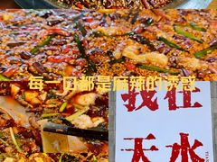 -胖子鱼·天水麻辣鱼火锅(秦州407店)