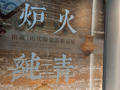 -镇江博物馆