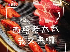 -西塔老太太泥炉烤肉(龙湖北苑天街店)
