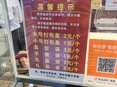 -王浩儿纪六孃甜皮鸭(东大街店)