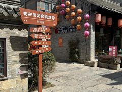 -回龙窝历史文化街区