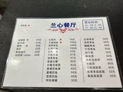 -蘭心餐厅(进贤路店)