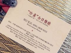 -三宝大饭店-中和艺素餐厅(浦上金山正祥广场店)