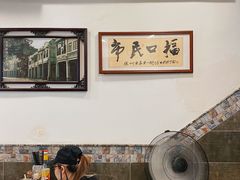 -恩宁刘福记(东华东路店)