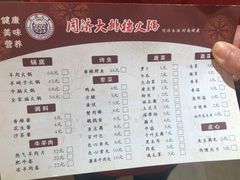 菜单-同济大排档