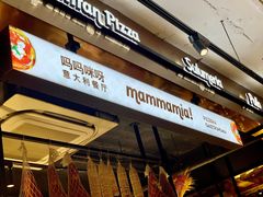 -Mammamia意大利餐厅(古北店)