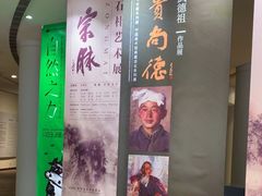 -陕西省美术博物馆