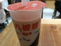 -八婆婆烧仙草(中山路店)