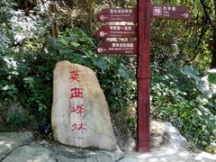 -英西峰林·洞天仙境