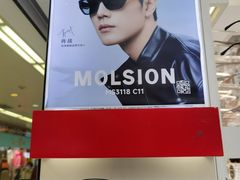 -美式眼镜·授权蔡司.依视路.尼康.豪雅.明月(人民广场店)