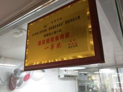 -笼铭坊(北蔡店)