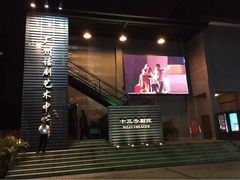iphone_upload_pic-十三号剧院