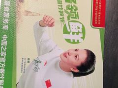 -眉州东坡(通州店)