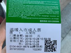 -黄龙溪欢乐田园