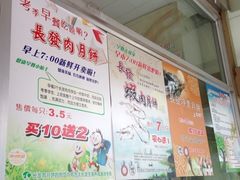-长发西饼(临顿路店)