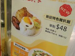 -新记美食(关闸店)