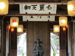 -江南第一家