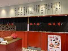 -裕莲楼(环球港店)