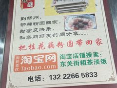 -粗茶淡饭(东关街店)
