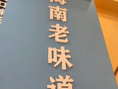 -陈记汤饭(水巷口店)