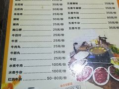 菜单-官塘牛同志牛肉火锅