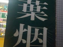 -金叶专营店(南潢路店)