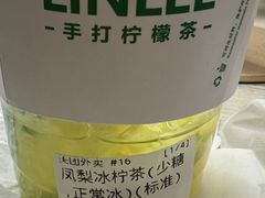 -LINLEE林里·手打柠檬茶(黄浦茂名南路店)