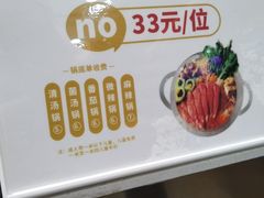 -农小锅自助小火锅(北京大兴凯德店)