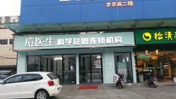 -痘敏医生专业祛痘连锁