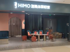 -海马体照相馆(北京apm店)