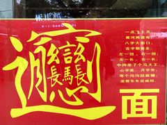 -子午路张记肉夹馍(兵马俑店)