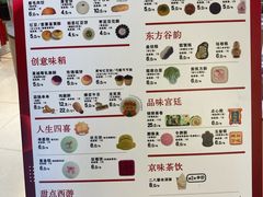 -北京稻香村(零号店)