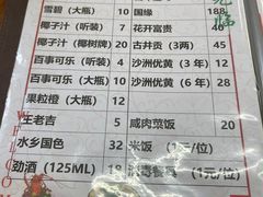 -胡子饮食店