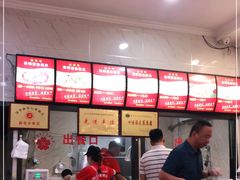 -张明富面皮店(东大街店)