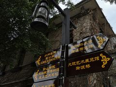 -伦教678文化街