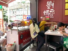 -刘二妈米皮(步行街店)