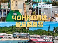 -南丫岛