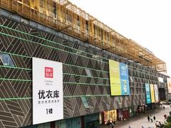 -新田360广场(上海华侨城店)