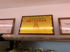 -XiaoJunGan Hotpot 钢管厂五区小郡肝火锅串串香
