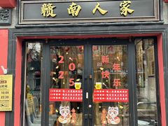 -赣南人家·头牌江西菜(劲松店)