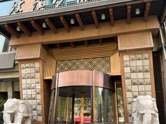 -浣溪沙富硒温泉