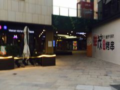 -易生活购物公园