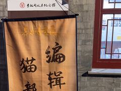 -李叔同故居纪念馆