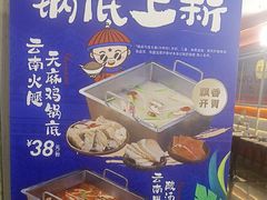 -芝小官毛肚火锅海鲜自助(淮安清江浦区新亚店)