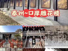 -口岸雕花楼