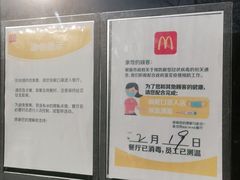 -麦当劳(安定门外大街店)