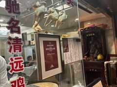 -汇兴源餐馆(小北路店)