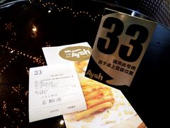 -艾薯夫妇Aysh(福田星河COCOPark店)
